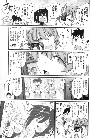 [Charlie Nishinaka] Cheers! 14 Fhentai - Page 79