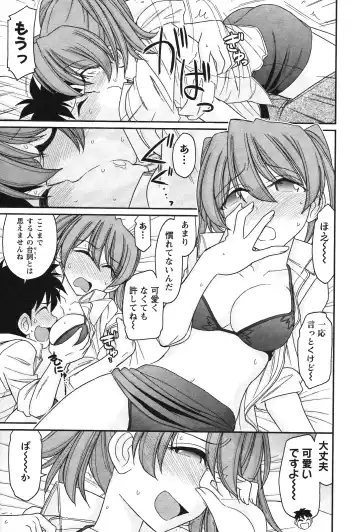 [Charlie Nishinaka] Cheers! 14 Fhentai - Page 85