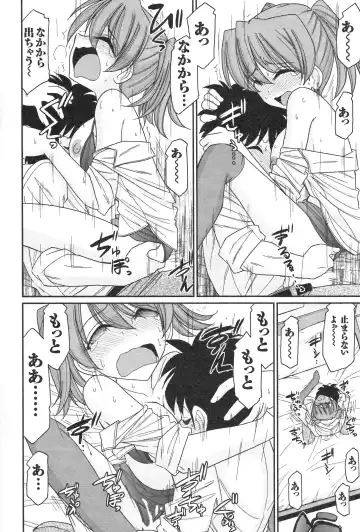 [Charlie Nishinaka] Cheers! 14 Fhentai - Page 88