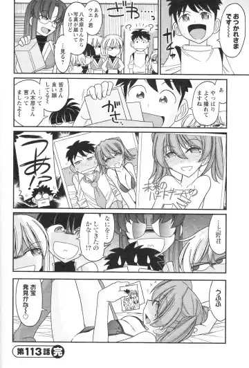 [Charlie Nishinaka] Cheers! 14 Fhentai - Page 90