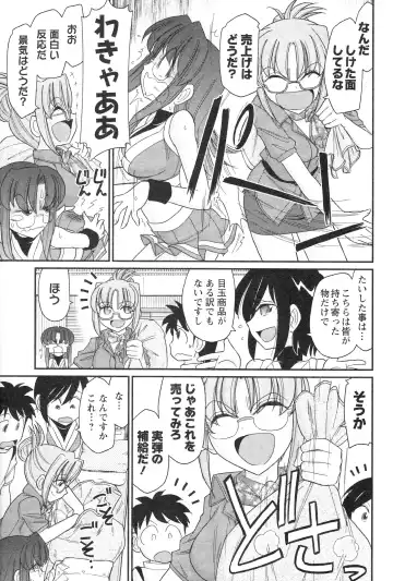 [Charlie Nishinaka] Cheers! 14 Fhentai - Page 95