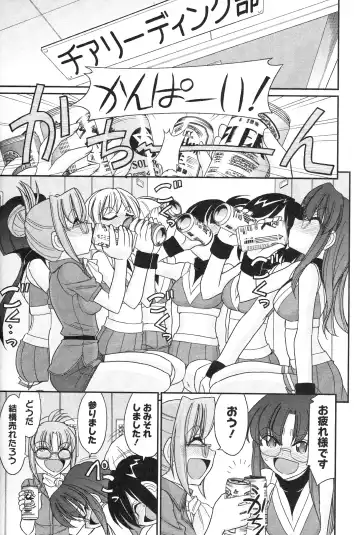 [Charlie Nishinaka] Cheers! 14 Fhentai - Page 99