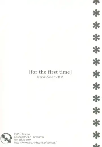 [Unagimaru] For The First Time Fhentai - Page 18