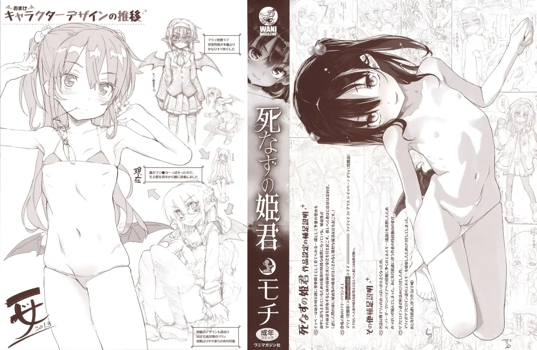 [Mochi] Shinazu no Himegimi + history new+ Fhentai - Page 3