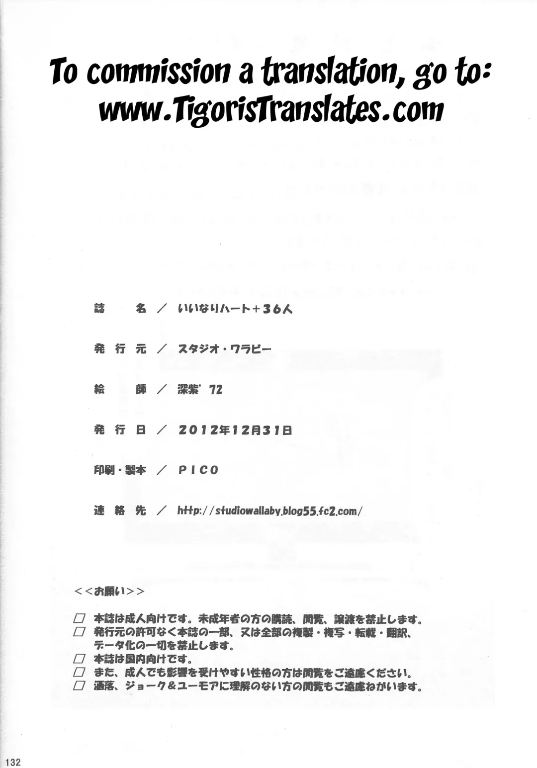 [Deep Purple 72] Iinari Heart + 36 nin | Submissive Heart + 36 Fhentai - Page 40