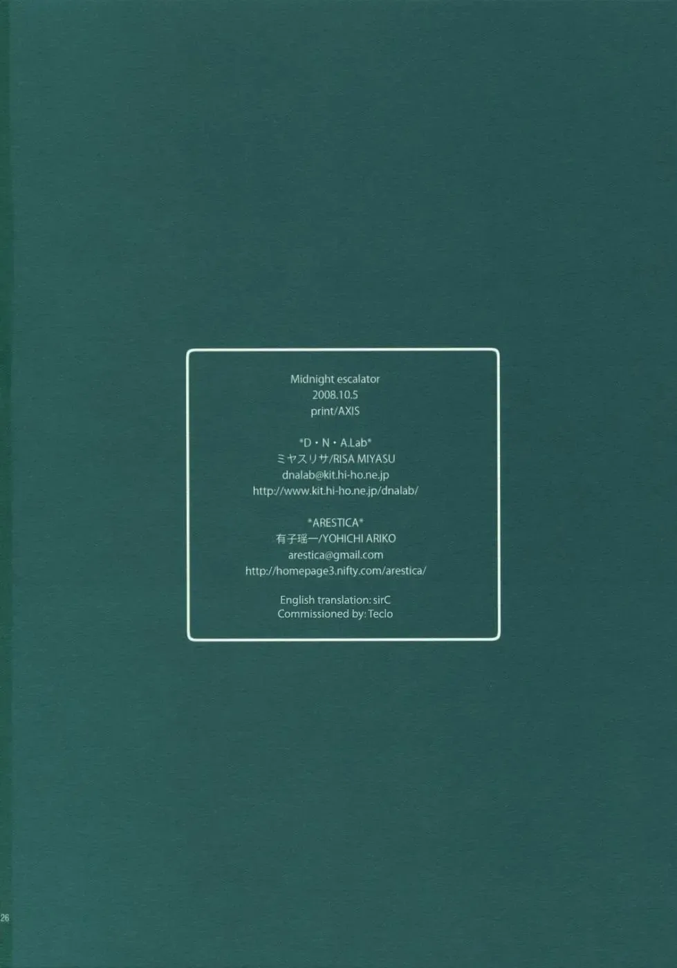 [Ariko Youichi - Miyasu Risa] MIDNIGHT ESCALATOR Fhentai - Page 25