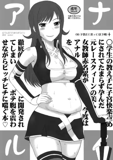 Read [Tsukino Jyogi] Tamarazu Haranda Moto Race Queen - Fhentai
