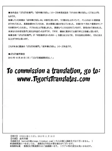 [Puripuri Uemon] Seinen hana to ribon 57. 5 Paisukūru DxD Fhentai - Page 32