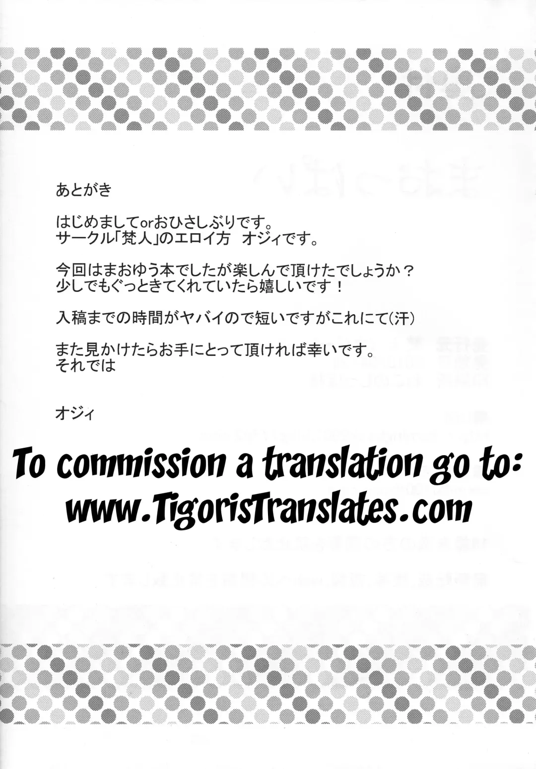 [Ozy] Maoppai Fhentai - Page 20