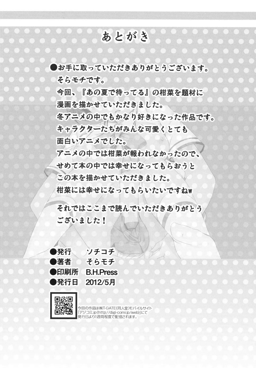 [Soramoti] Kanna ga Matteru | Kanna is Waiting Fhentai - Page 25