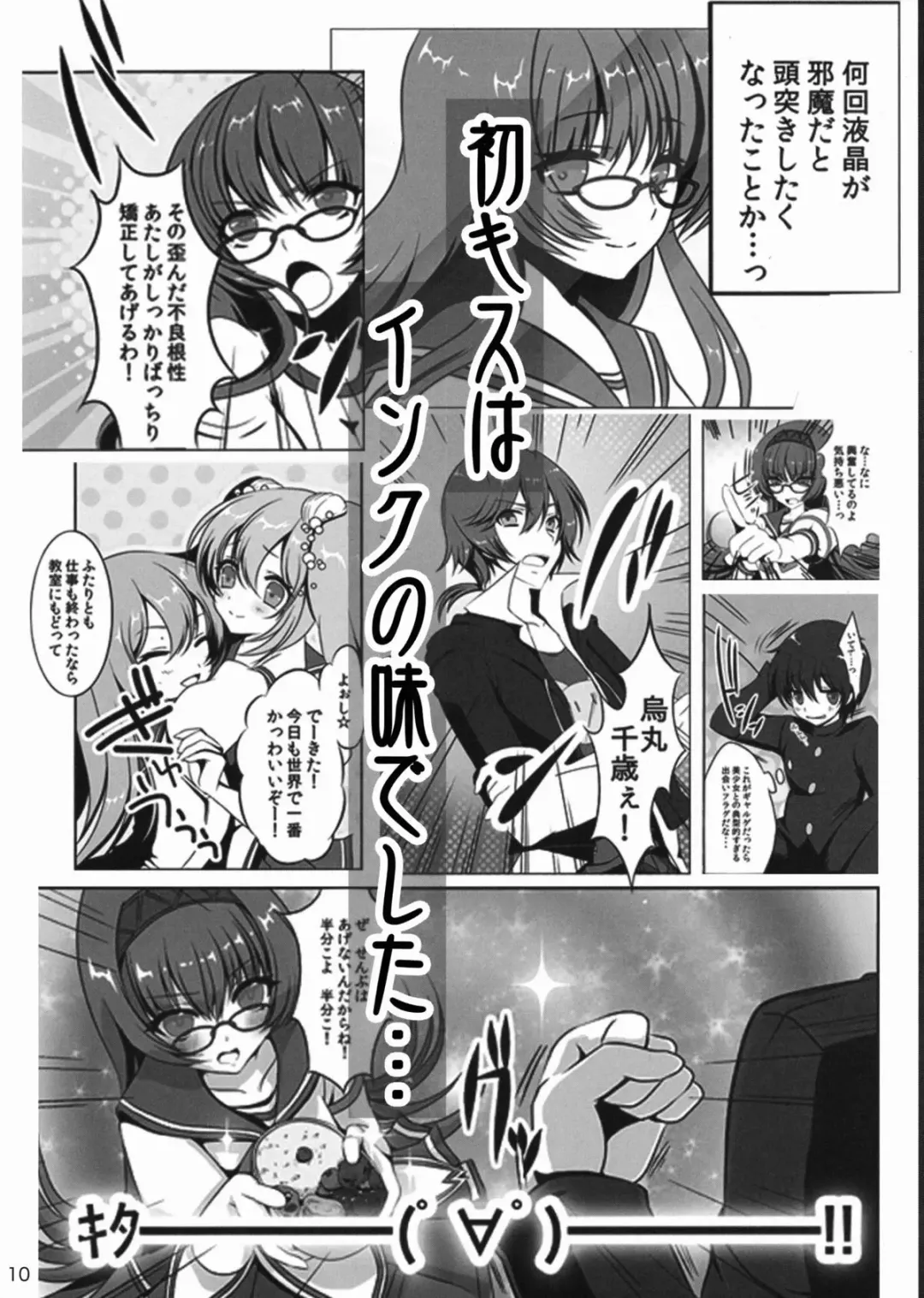 [108 Gou - Ayuya] Gentei Hon Fhentai - Page 10