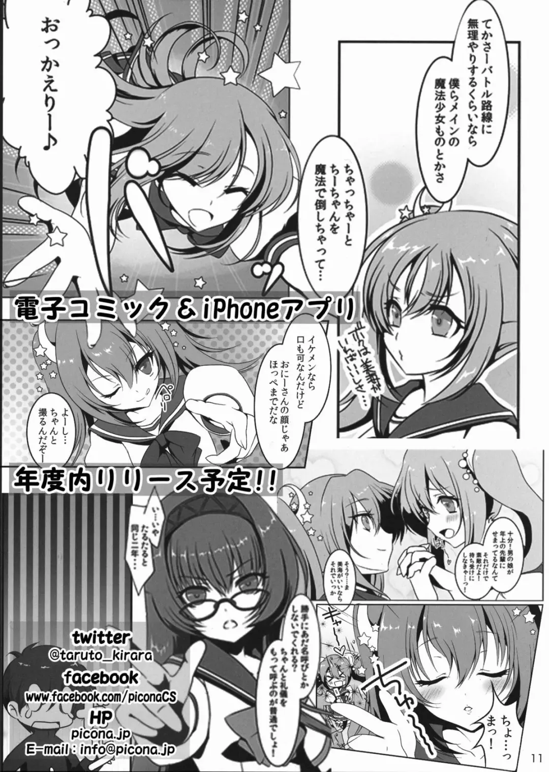 [108 Gou - Ayuya] Gentei Hon Fhentai - Page 11