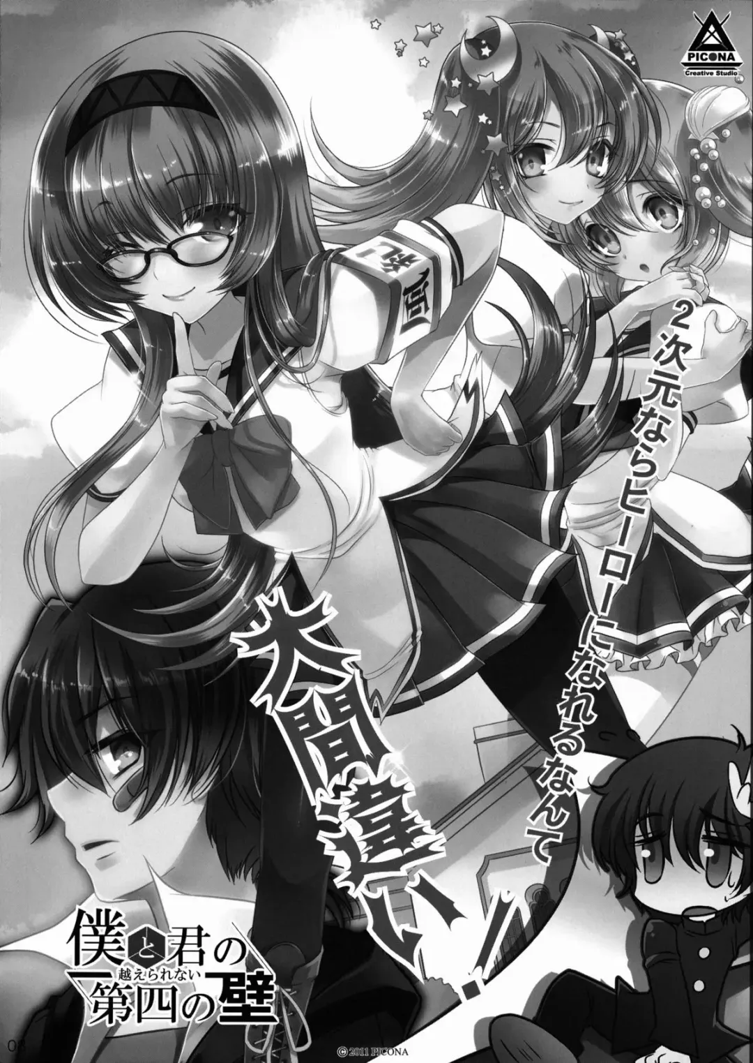 [108 Gou - Ayuya] Gentei Hon Fhentai - Page 8