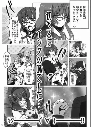 [108 Gou - Ayuya] Gentei Hon Fhentai - Page 10