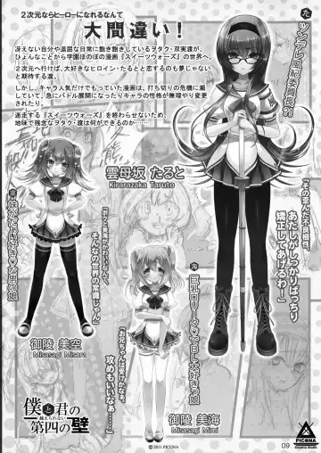 [108 Gou - Ayuya] Gentei Hon Fhentai - Page 9