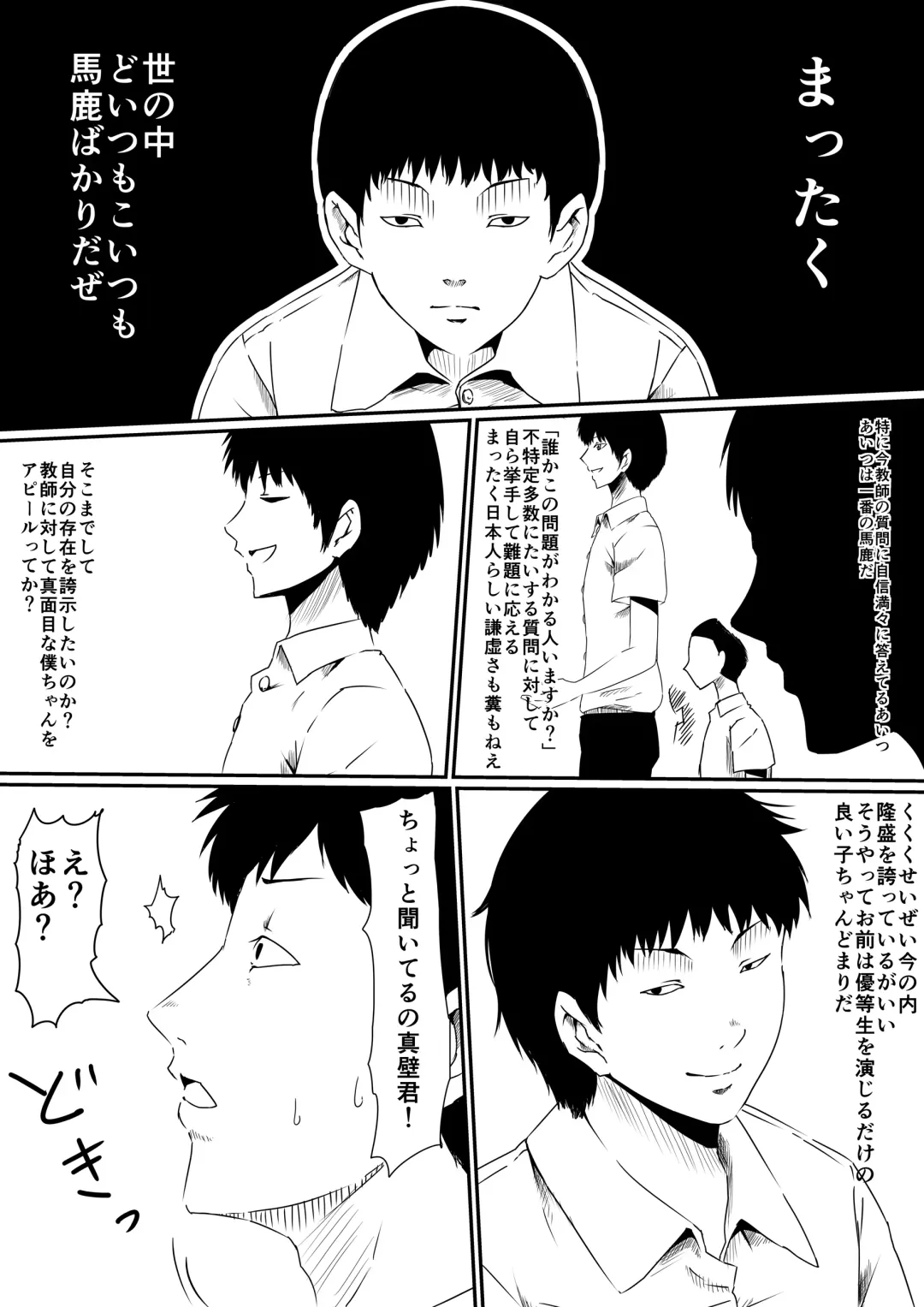 Kami no Chinko o Motsu Shounen Zenpen Fhentai - Page 1