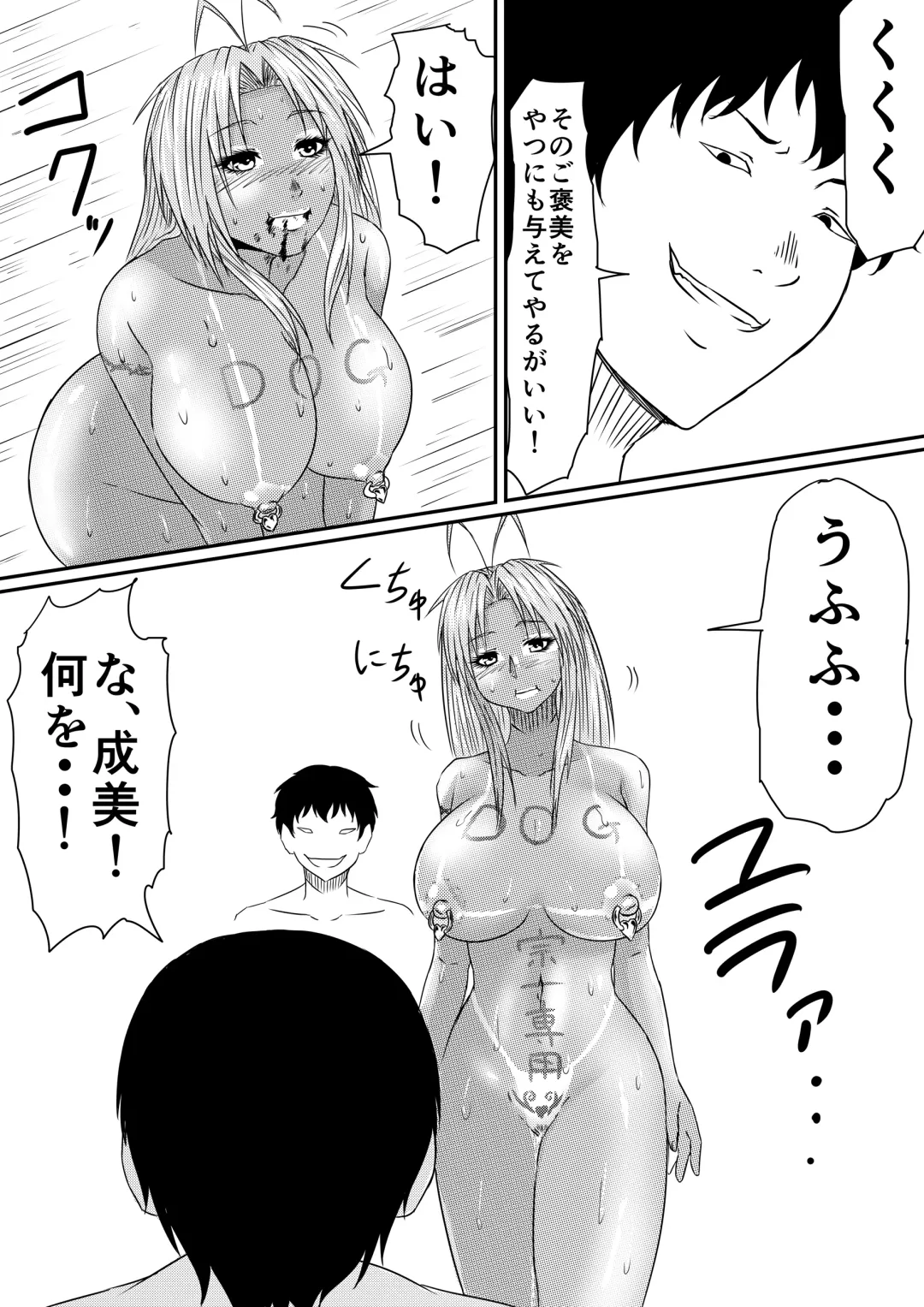 Kami no Chinko o Motsu Shounen Zenpen Fhentai - Page 102