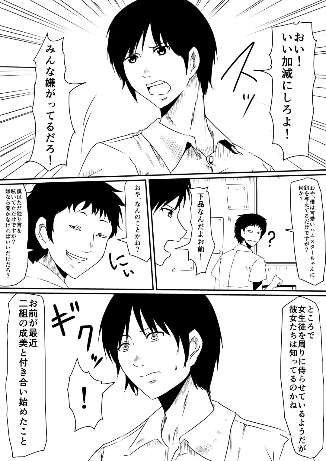 Kami no Chinko o Motsu Shounen Zenpen Fhentai - Page 14