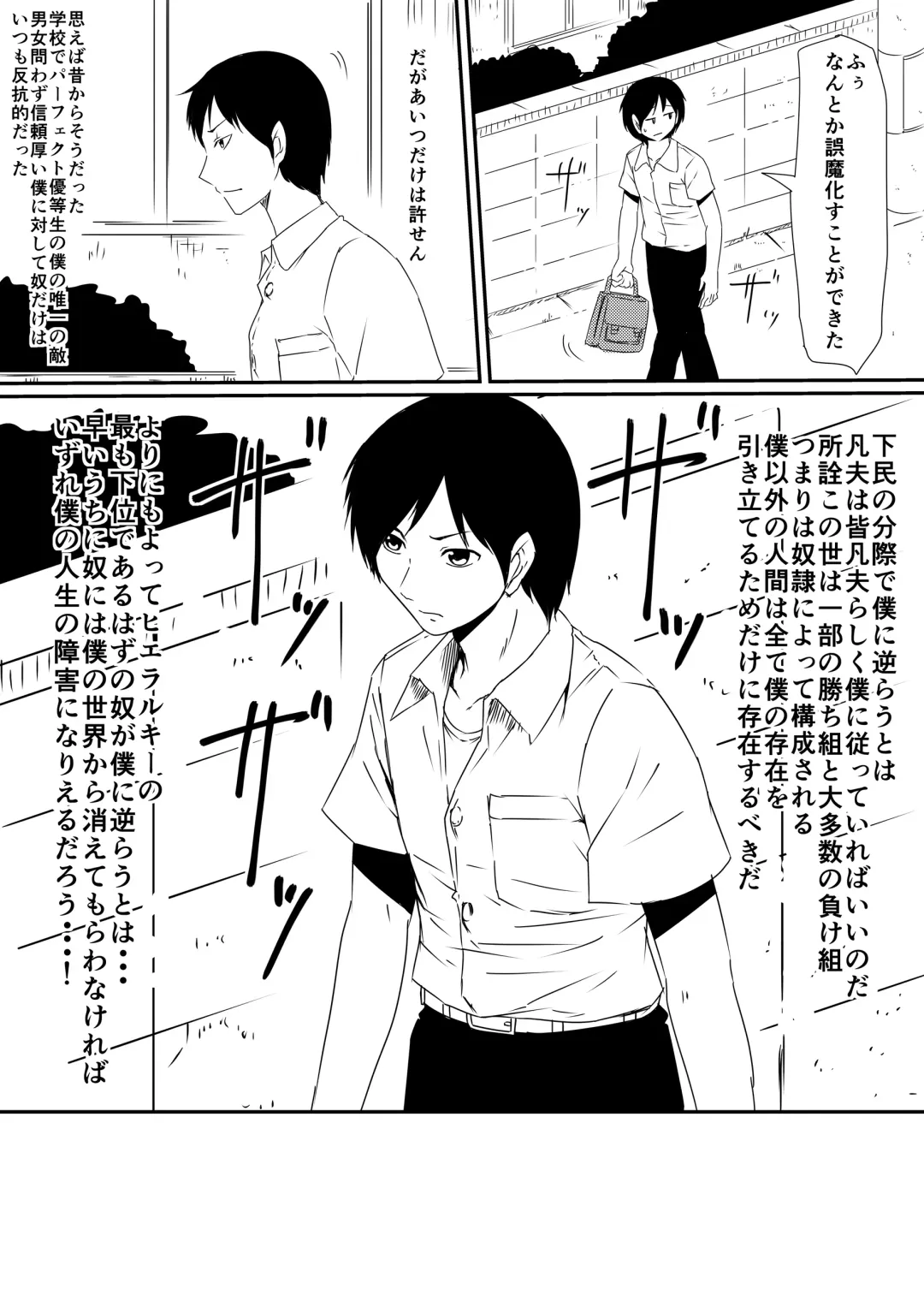 Kami no Chinko o Motsu Shounen Zenpen Fhentai - Page 16