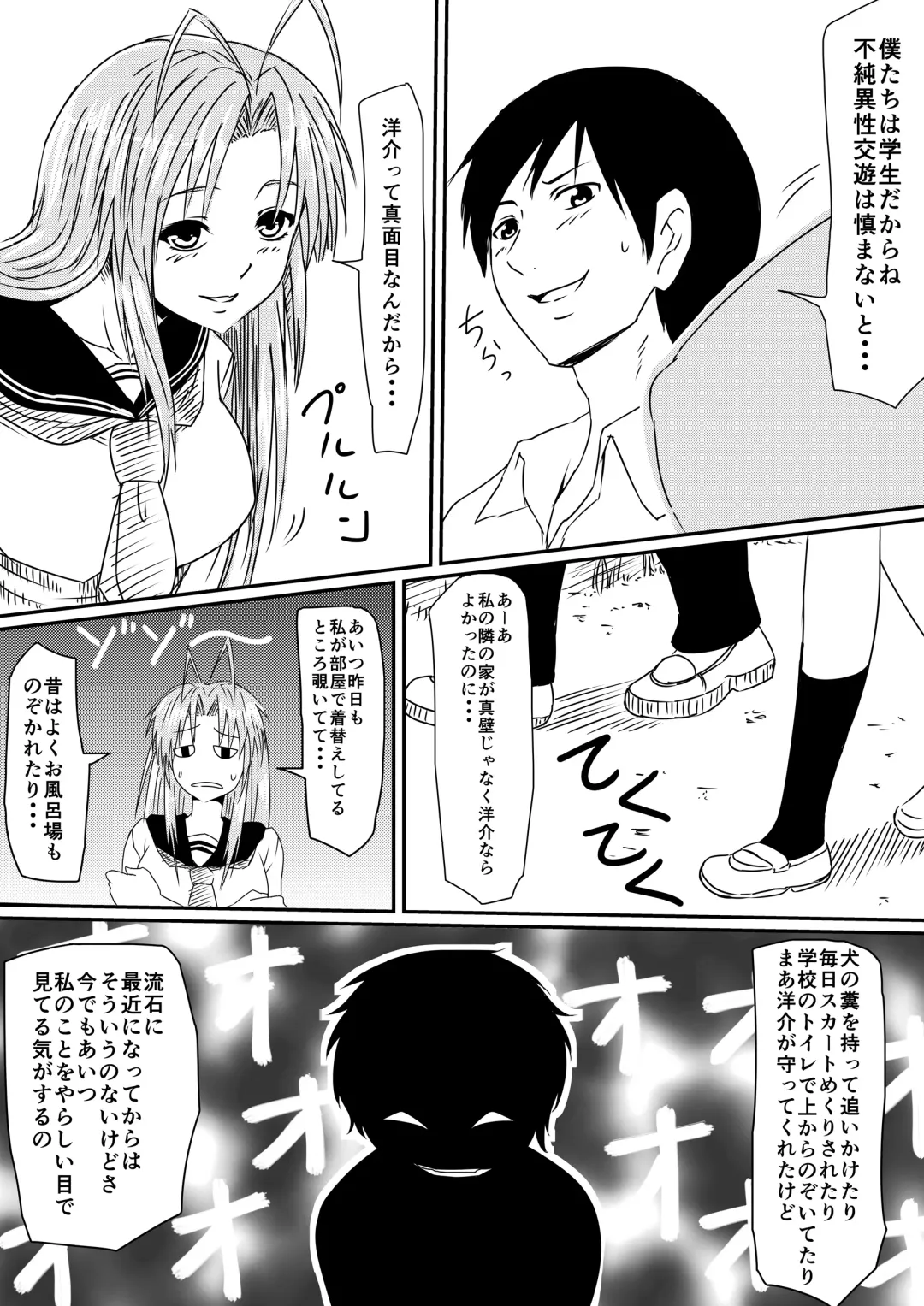 Kami no Chinko o Motsu Shounen Zenpen Fhentai - Page 18