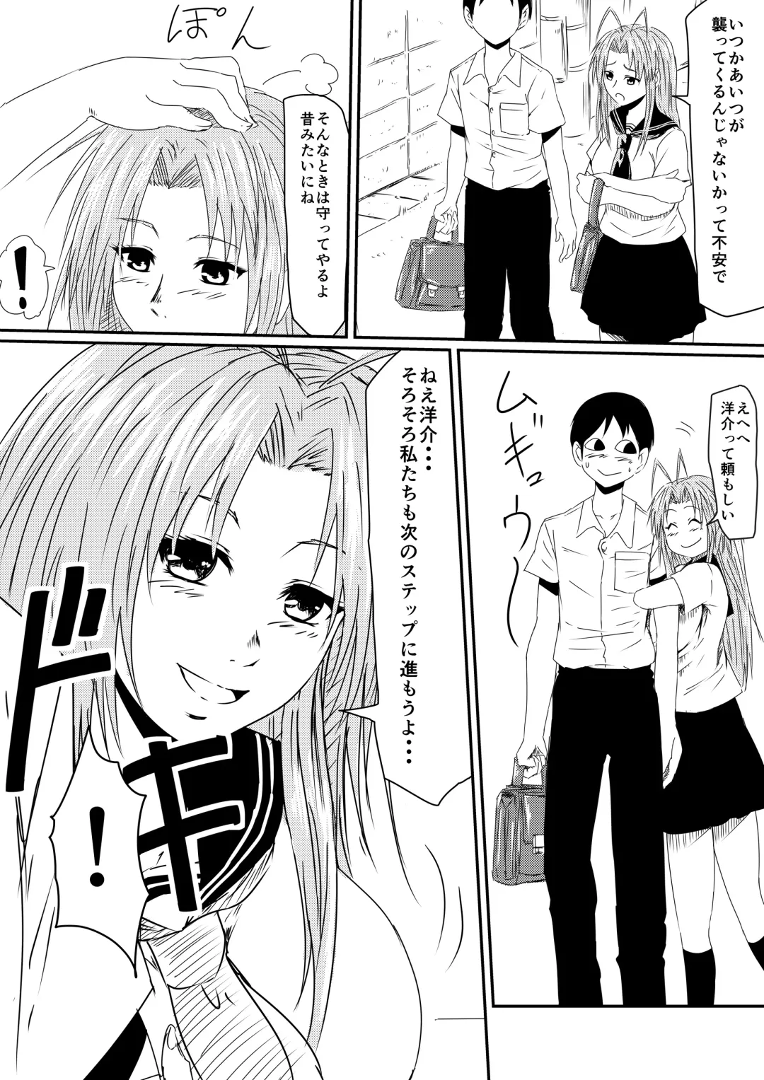 Kami no Chinko o Motsu Shounen Zenpen Fhentai - Page 19