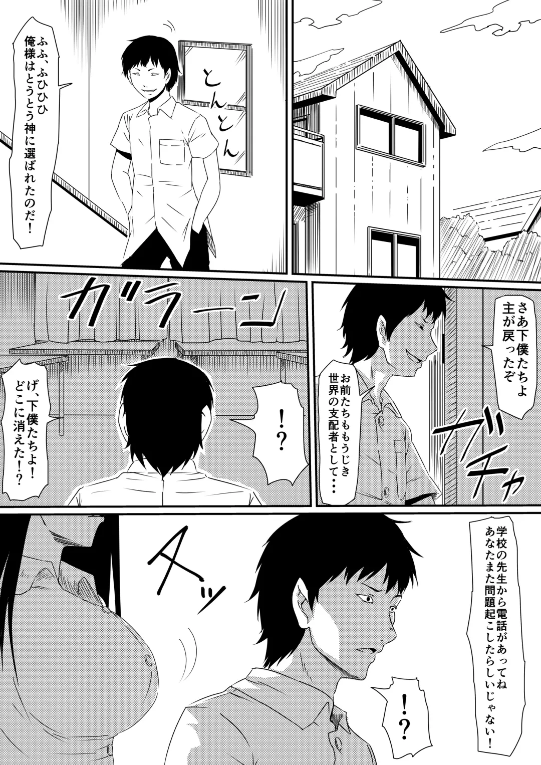 Kami no Chinko o Motsu Shounen Zenpen Fhentai - Page 32