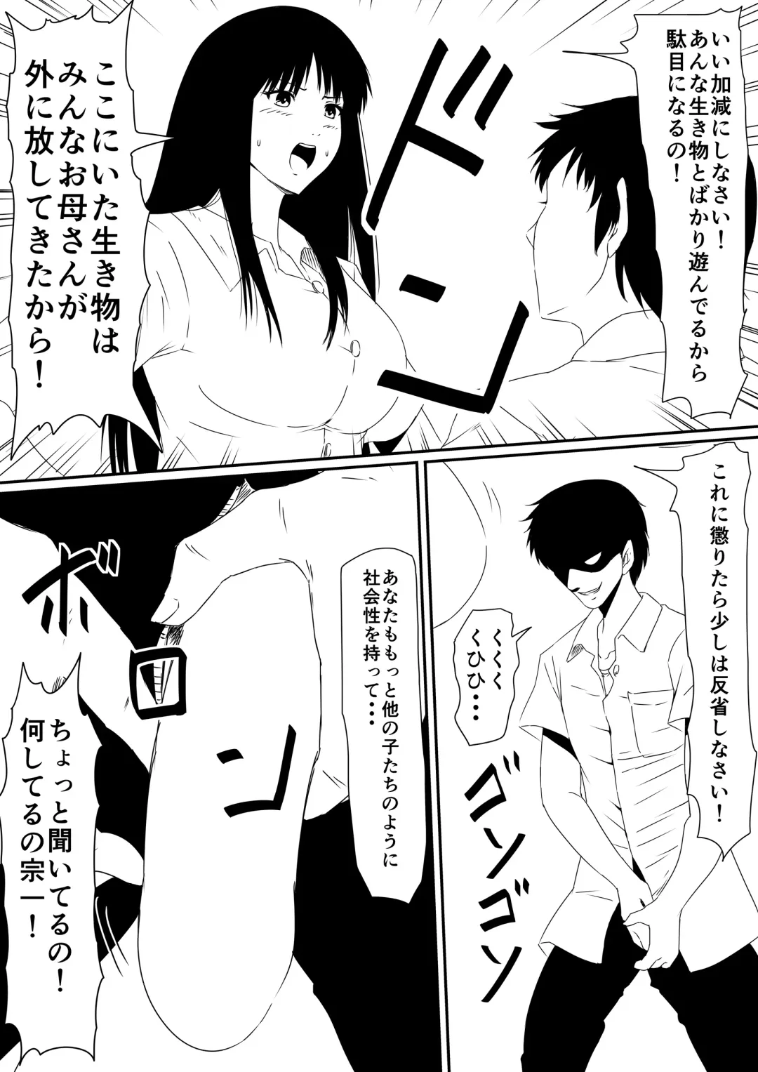 Kami no Chinko o Motsu Shounen Zenpen Fhentai - Page 33