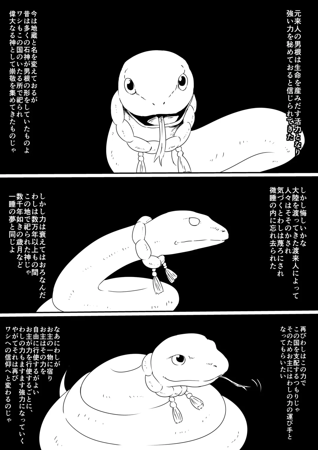 Kami no Chinko o Motsu Shounen Zenpen Fhentai - Page 35