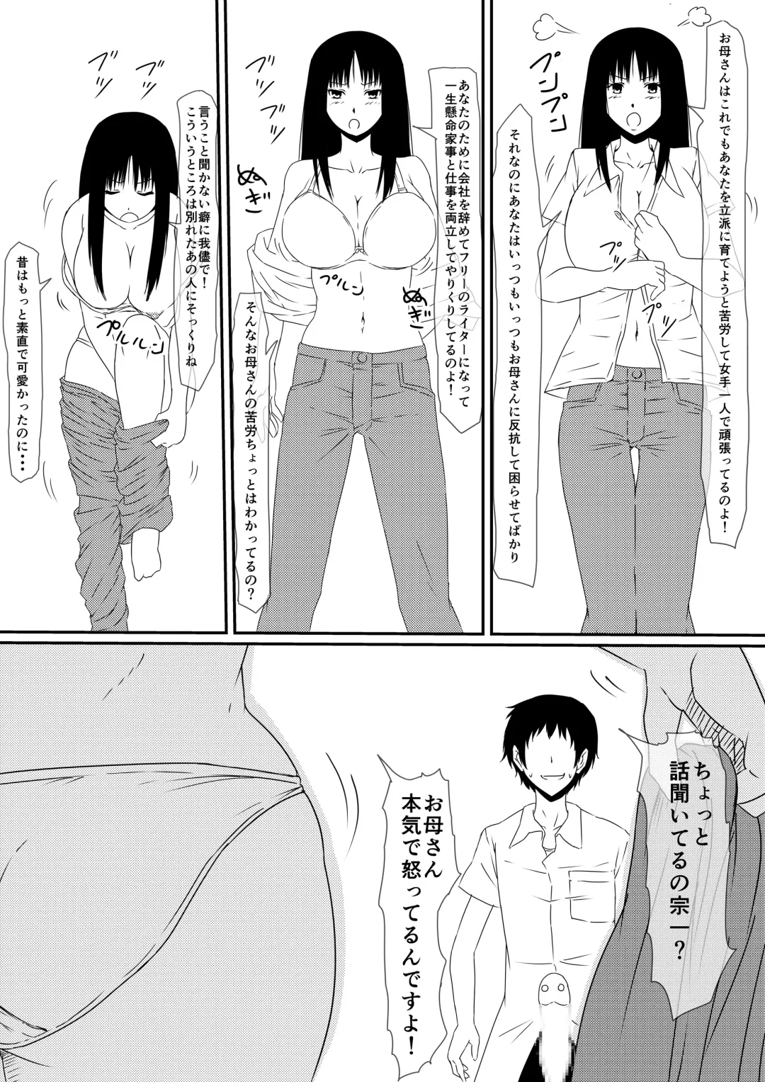 Kami no Chinko o Motsu Shounen Zenpen Fhentai - Page 38