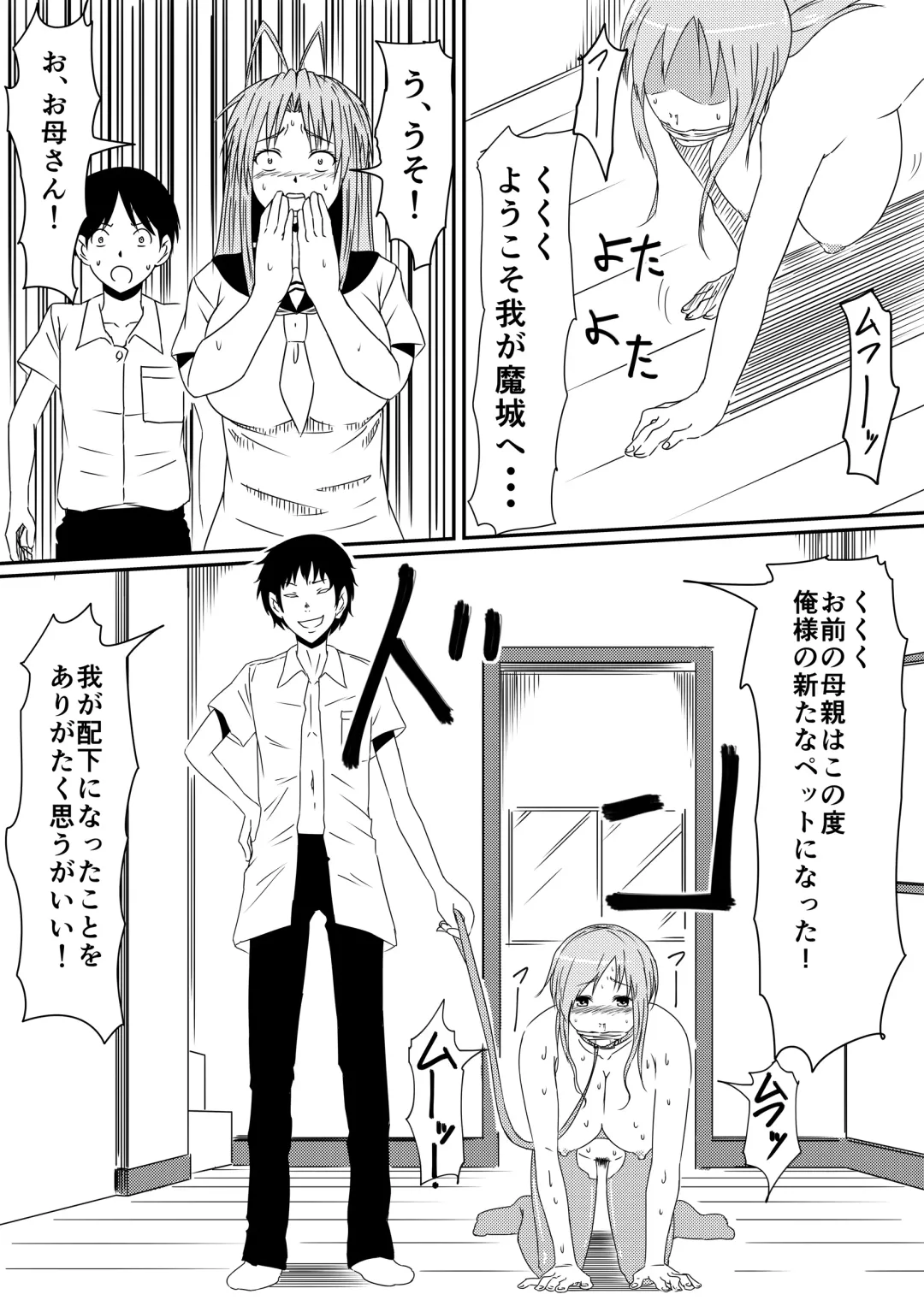 Kami no Chinko o Motsu Shounen Zenpen Fhentai - Page 48