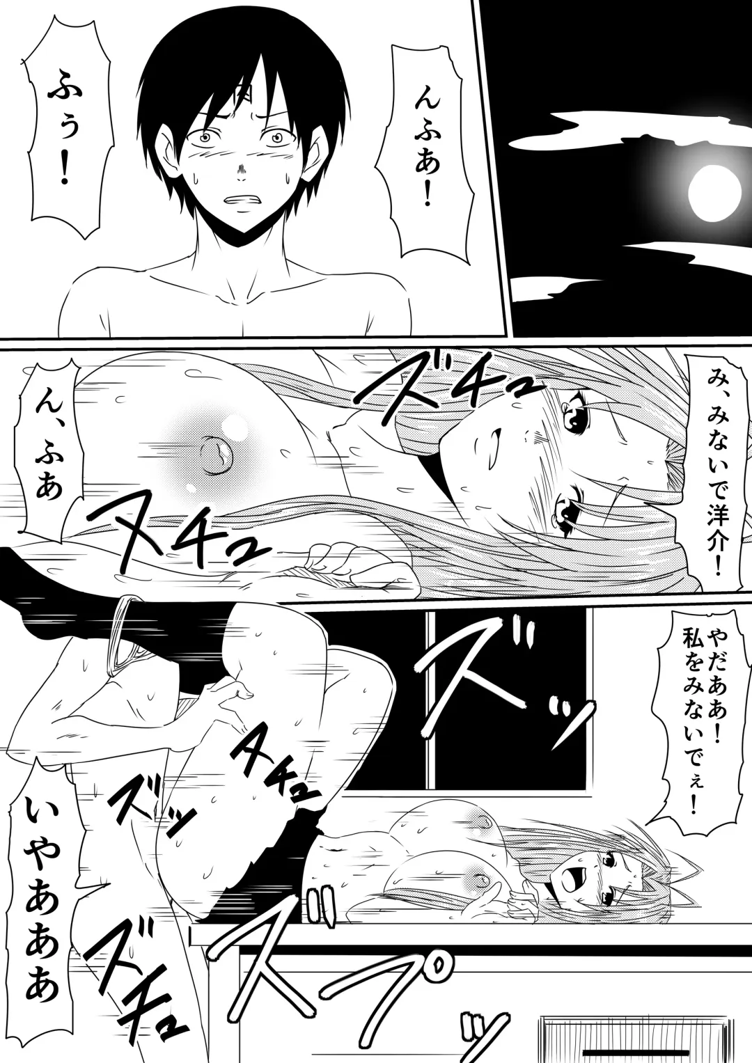 Kami no Chinko o Motsu Shounen Zenpen Fhentai - Page 51