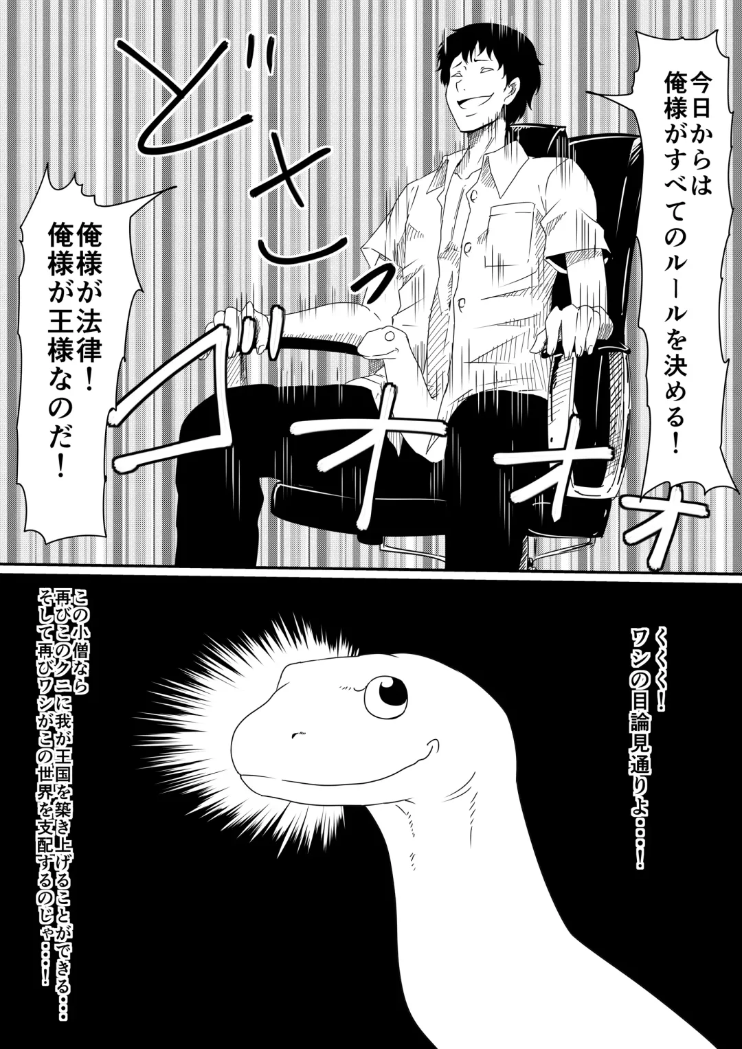 Kami no Chinko o Motsu Shounen Zenpen Fhentai - Page 63