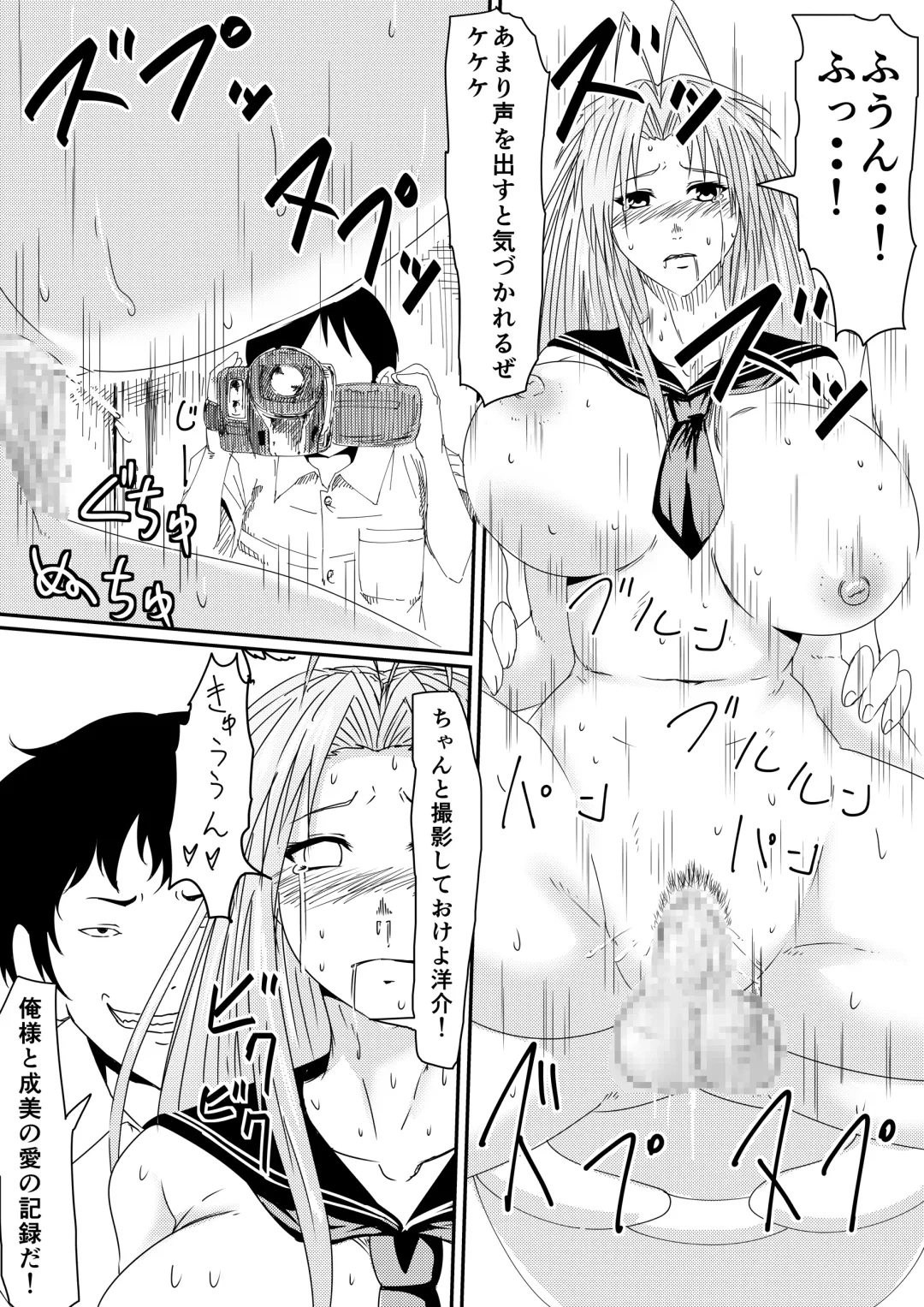 Kami no Chinko o Motsu Shounen Zenpen Fhentai - Page 65