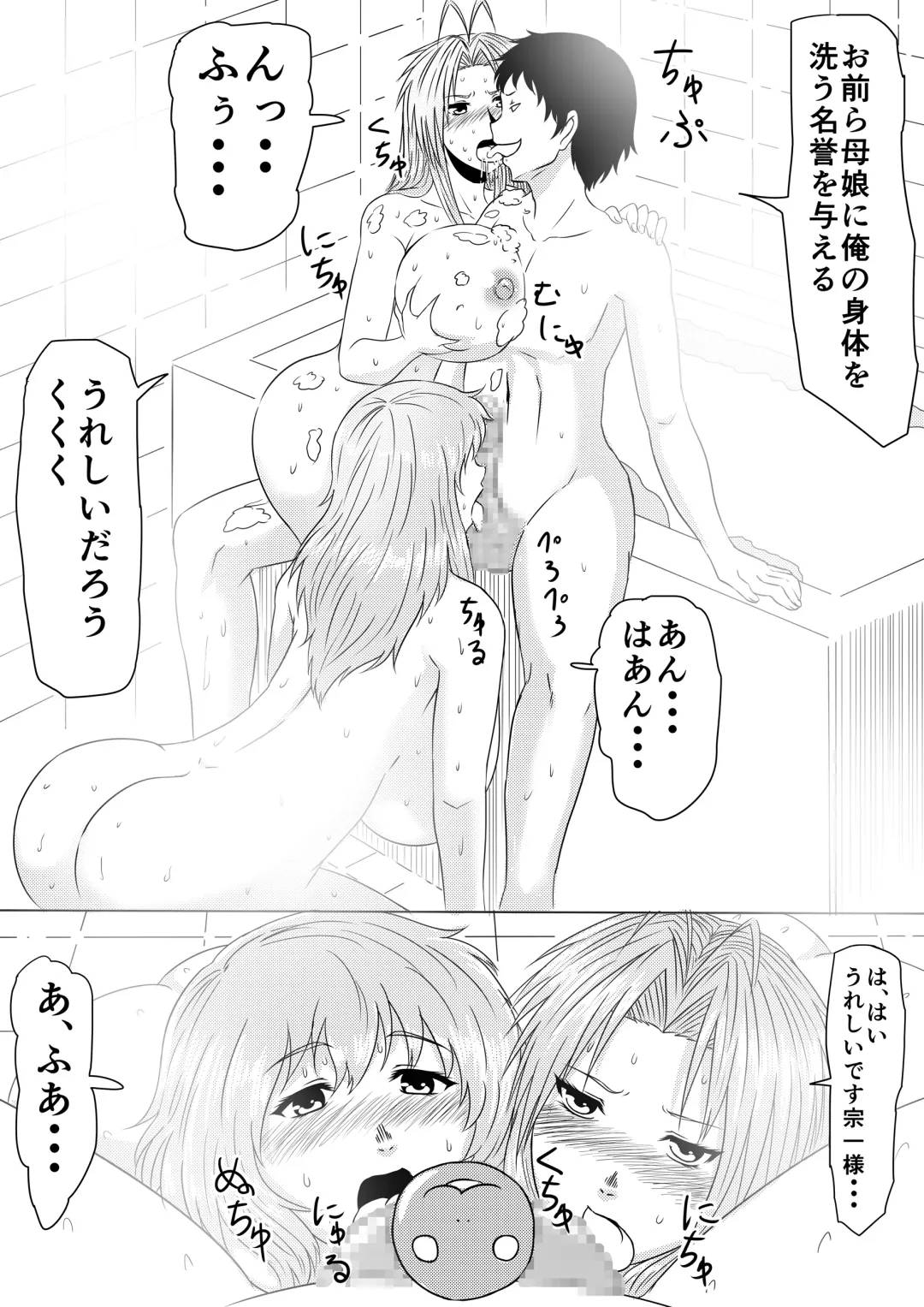 Kami no Chinko o Motsu Shounen Zenpen Fhentai - Page 68