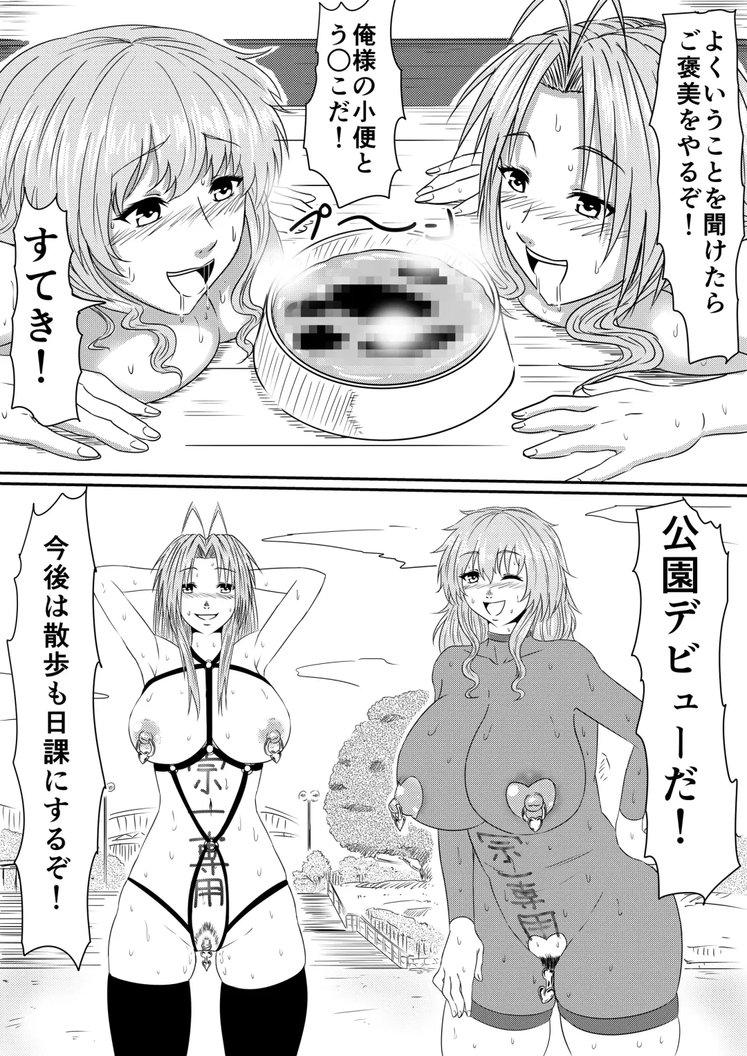 Kami no Chinko o Motsu Shounen Zenpen Fhentai - Page 86