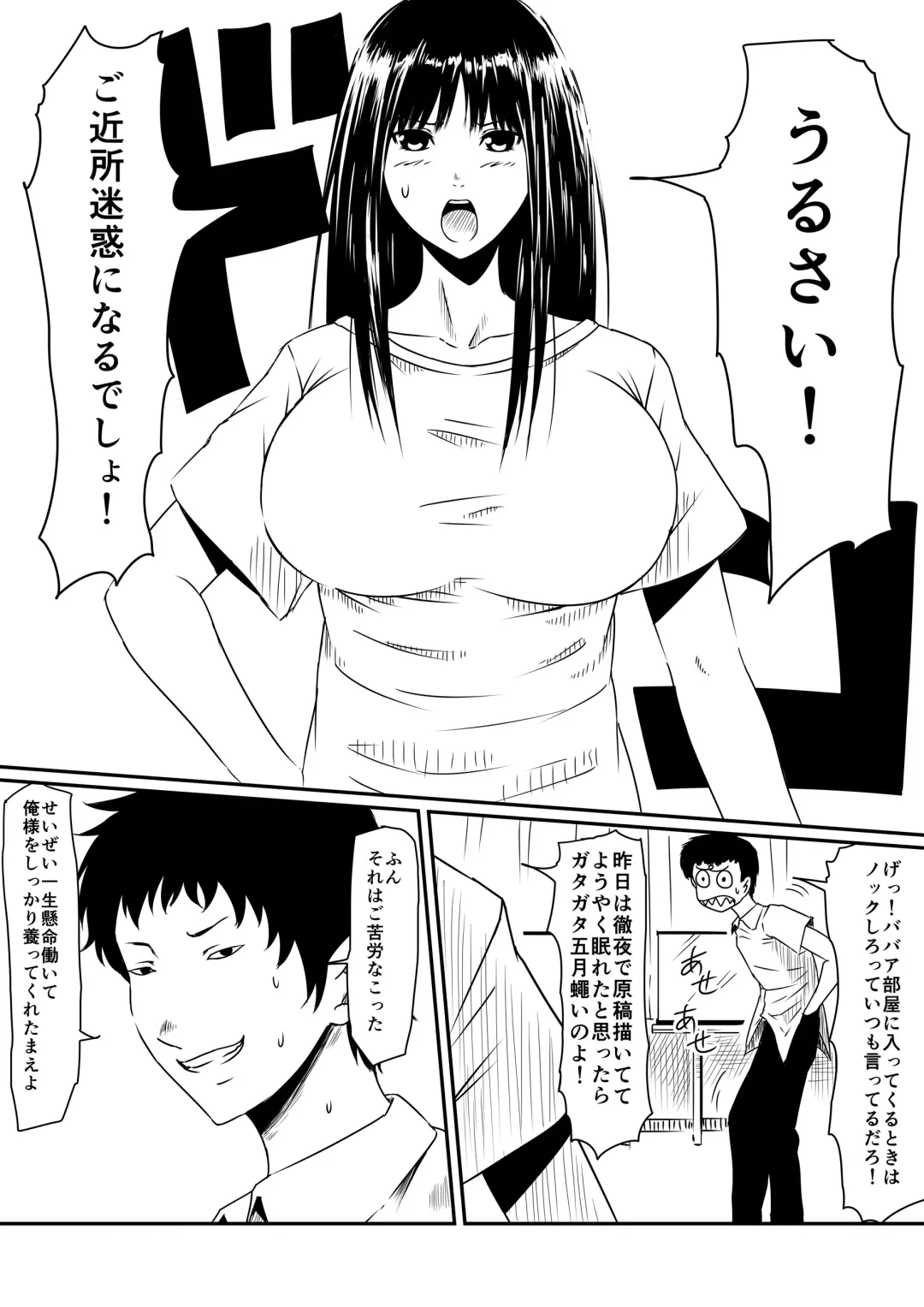 Kami no Chinko o Motsu Shounen Zenpen Fhentai - Page 9