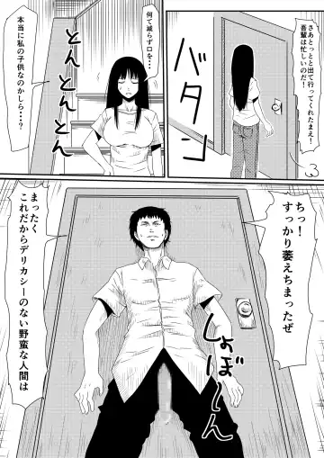 Kami no Chinko o Motsu Shounen Zenpen Fhentai - Page 10