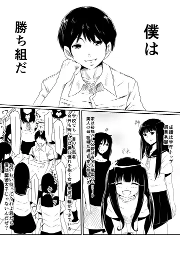 Kami no Chinko o Motsu Shounen Zenpen Fhentai - Page 11