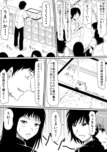 Kami no Chinko o Motsu Shounen Zenpen Fhentai - Page 13