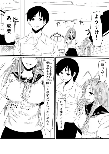 Kami no Chinko o Motsu Shounen Zenpen Fhentai - Page 17