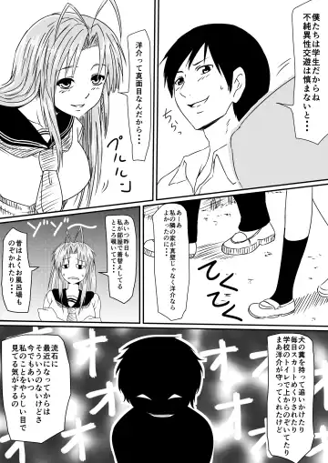 Kami no Chinko o Motsu Shounen Zenpen Fhentai - Page 18