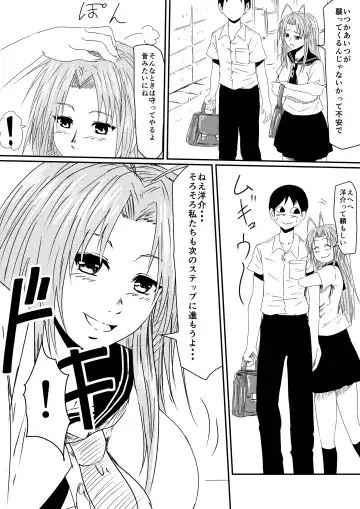 Kami no Chinko o Motsu Shounen Zenpen Fhentai - Page 19