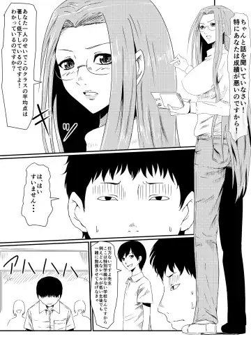 Kami no Chinko o Motsu Shounen Zenpen Fhentai - Page 2