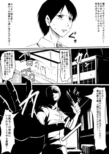 Kami no Chinko o Motsu Shounen Zenpen Fhentai - Page 21