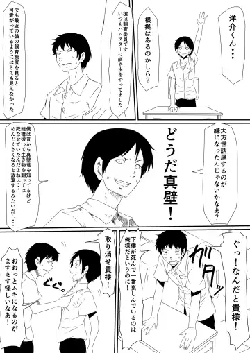 Kami no Chinko o Motsu Shounen Zenpen Fhentai - Page 24