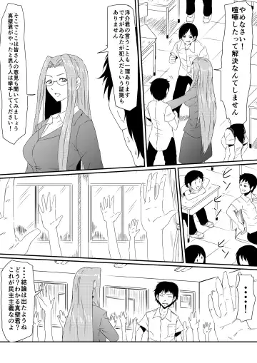 Kami no Chinko o Motsu Shounen Zenpen Fhentai - Page 25