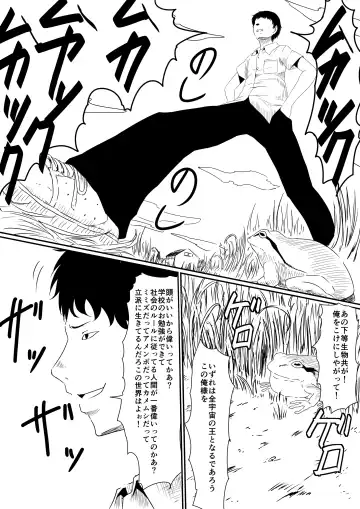 Kami no Chinko o Motsu Shounen Zenpen Fhentai - Page 3