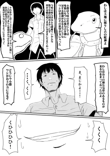 Kami no Chinko o Motsu Shounen Zenpen Fhentai - Page 31