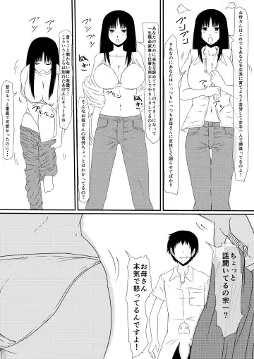 Kami no Chinko o Motsu Shounen Zenpen Fhentai - Page 38