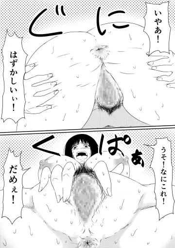 Kami no Chinko o Motsu Shounen Zenpen Fhentai - Page 42